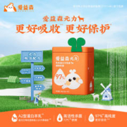 aunulife 爱益森 元力乳铁蛋白A2型羊乳粉儿童免疫力营养品45条