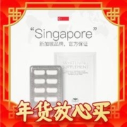 年货先到家：Crystal Tomato 水晶番茄美亮丸防晒焕亮全身口服30粒*2