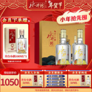swellfun 水井坊 井台 国家宝藏纪念版 52度 500ml*2瓶 礼盒装 赠小酒2瓶