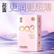 名流 003玻尿酸超薄 18只＊3件