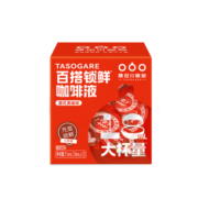 隅田川全新锁鲜咖啡液Pro速溶浓缩液鲜萃原味黑咖啡12颗*18ml