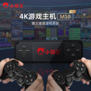 小霸王游戏机电视双人无线手柄摇杆游戏盒子家用PSP街机 M10pro游戏机64G畅玩3A游戏八千款经典游戏 电视游戏机