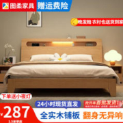 图柔 床实木床现代简约双人床主卧大床单人床出租床 单床 1.5*2米 框架