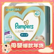 88VIP会员：Pampers 帮宝适 一级帮系列 纸尿裤 NB84片