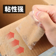 deli 得力 30201 透明胶带 48mm*30y 1卷装