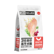 需首购：卫仕狗粮 全价全阶段冻干犬粮 食荟系列 小中大型犬通用犬粮 400g