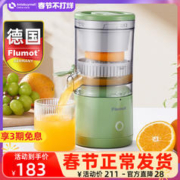 Flumot 德国榨汁机小型便携式家用汁渣分离电动炸橙子果汁杯全自动橙汁机