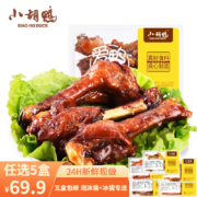 小胡鸭 锁鲜盒装 香脆味鸭翅根/鸭脖/锁骨等 150g*5盒（可任意凑单）