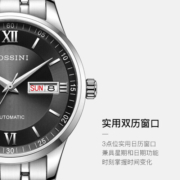 罗西尼（ROSSINI）手表男自动机械表黑盘钢带情人节礼物送男友国表商务日历 515701