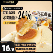 88VIP会员：三只松鼠 豆乳餐包360g箱装早餐代餐鸡蛋黄油面包点心充饥夜宵
