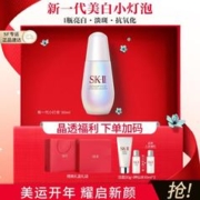 SK-II 小灯泡50ml神仙水洗面奶亮肤淡斑护肤品组合礼盒