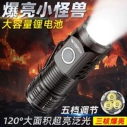 CRISPI 强光小型手电筒三眼小怪兽户外超亮迷你便携照明电筒家用磁铁灯