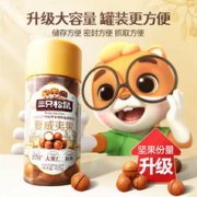 三只松鼠 包邮三只松鼠夏威夷果量贩罐装400g×1罐奶油味每日坚果孕妇零食 1件装