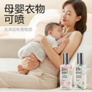 网易严选 衣物除味香氛喷雾 100ml