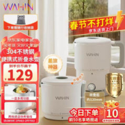 WAHIN 华凌 美的出品电热水壶