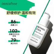 悦诗风吟 视黄醇维A醇积雪草安瓶精华舒缓修护