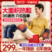 SKG 未来健康 膝盖按摩仪W3电热艾草护膝热敷关节发热保暖老寒腿按摩器