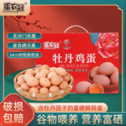 蛋农冠 富硒牡丹鸡蛋无菌柴鸡蛋 30枚
