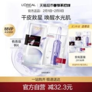 巴黎欧莱雅 安瓶精华面膜 9片（买2赠同款面膜12片）