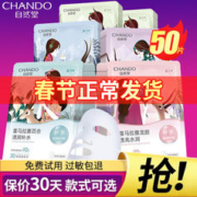 CHANDO 自然堂 喜马拉雅膜法面膜补水保湿提亮肤色 雪莲+龙胆+紫草+雪茶+百合共50片
