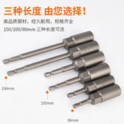 BaoLian 保联 电动扳手套筒头套装批头内六角手电钻加深风批套筒全套螺丝刀加长