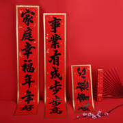 宫薰 2024龙年带胶对联 1.8