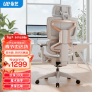 UE 永艺 撑腰椅X3攀登者 人体工学电脑椅 全网电竞老板椅午休可躺办公椅