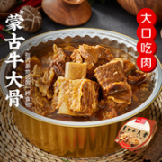 门店招牌，西贝莜面村 贾国龙功夫菜 蒙古牛大骨2.04kg