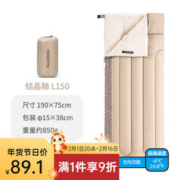 Naturehike 挪客玲珑信封睡袋大人户外帐篷可拼露营单人轻便携式透气睡袋 结晶釉
