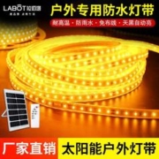 拉伯塔太阳能灯带户外防水超亮LED广告庭院别墅花园氛围软灯带条
