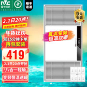 20点开始：雷士照明 EBBB1384 智能超薄风暖浴霸 2700W八合一智能轻触