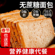 西瓜味的童话 无糖精吐司 1000g 多发2*夹心欧包