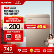 容声(Ronshen)100升冰柜小型家用冷冻冷藏 迷你冷柜 一级能效节能卧式 电脑智能精控BD/BC-100MSYA