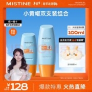 Mistine 蜜丝婷 小黄帽防晒组合装新版 40ml+60ml