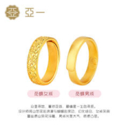 亚一 古法999足金情逸金山茶蝶语觅蝶对戒婚戒戒指婚嫁礼送流苏盒