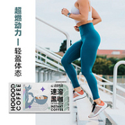 金砖五国峰会专供品牌，后谷 无蔗糖纯黑速溶咖啡粉2g*20袋*2盒