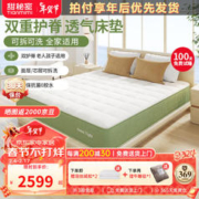 甜秘密 三段云风窝垫独立弹簧床垫 护脊舒睡席梦思可拆洗双人家用 新升级款 1.8米*2米
