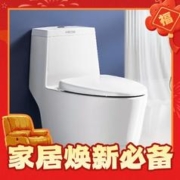 家装季：HEGII 恒洁 HC01182PT 虹吸式马桶 305mm坑距