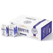 TERUN 天润 新疆五星浓缩纯牛奶125g*20盒 (无添加剂）礼盒装