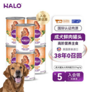 HALO 自然光环 成犬罐头系列 主食罐头狗粮 鸡肉味 374g*6罐