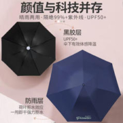 天堂 真漂亮 大logo！！！天堂 伞黑胶防晒防紫外线太阳伞轻巧便携折叠伞