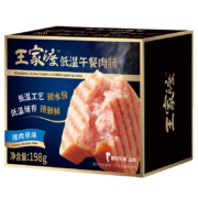 王家渡低温午餐肉原味198g即食早餐