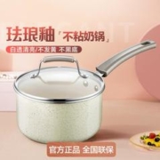 ASD 爱仕达 不粘锅雅致珐琅汤奶锅18CM泡面锅热奶锅