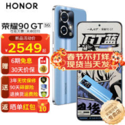 HONOR 荣耀 90GT 新品5G手机 手机荣耀 80GT升级版 GT蓝 12GB+256GB