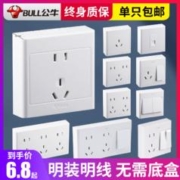 BULL 公牛 明装插座面板多孔一开五孔16a86型家用墙壁明线带开关插座