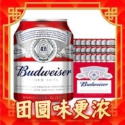 Budweiser 百威 拉格啤酒 经典 255ml*24听 小罐mini罐啤酒整箱装
