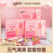 Dove 德芙 元气满满礼盒246g送女友38女神节礼物巧克力糖果休闲零食批发