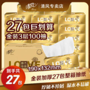 Breeze 清风 27包100抽清风抽纸金装3层纸巾面巾纸餐巾整箱卫生纸家庭装实惠
