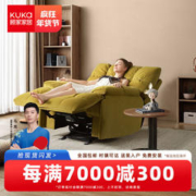 KUKa 顾家家居 懒人沙发电动布艺真皮单椅功能沙发绒布泡泡椅家具A029