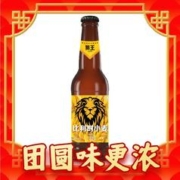 临期品：燕京啤酒 狮王 比利时精酿啤酒 330ml*12瓶